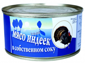 Мясо индеек в собственном соку